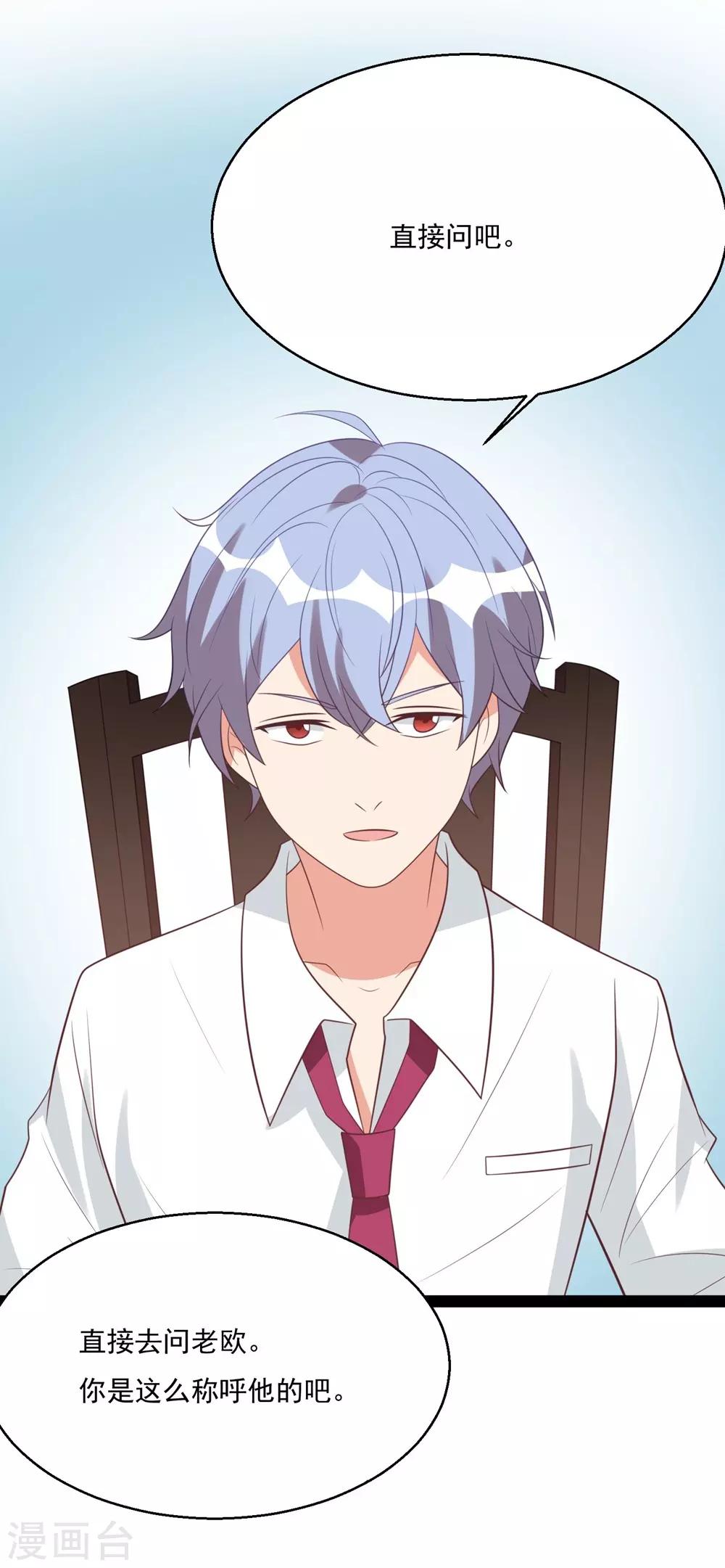 第33话-第33话