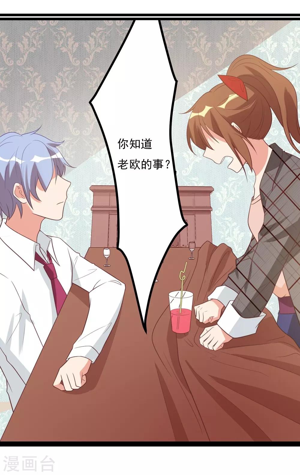 第33话-第33话
