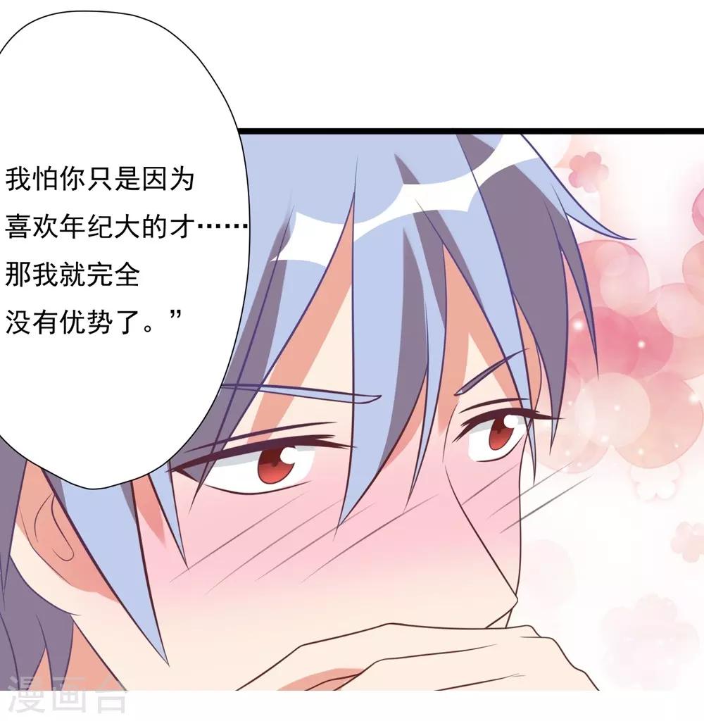 第33话-第33话
