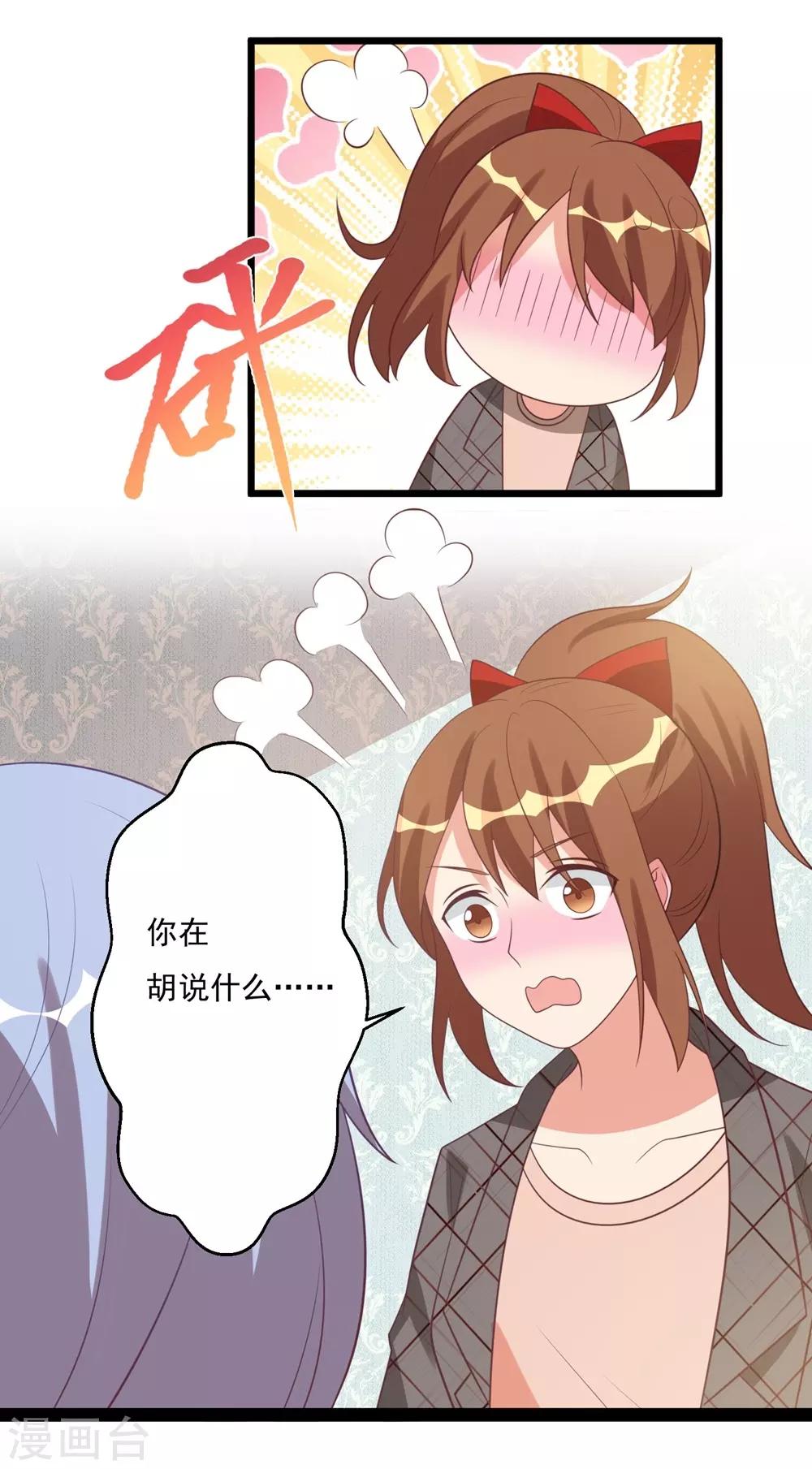 第33话-第33话
