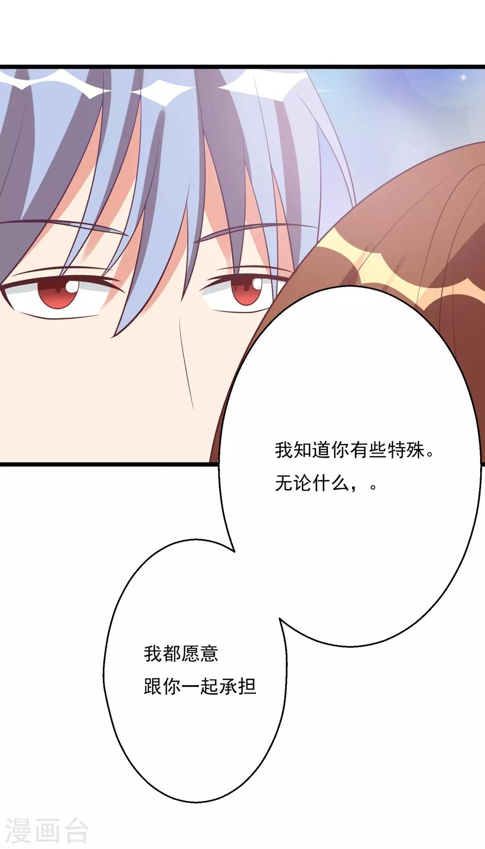 第33话-第33话