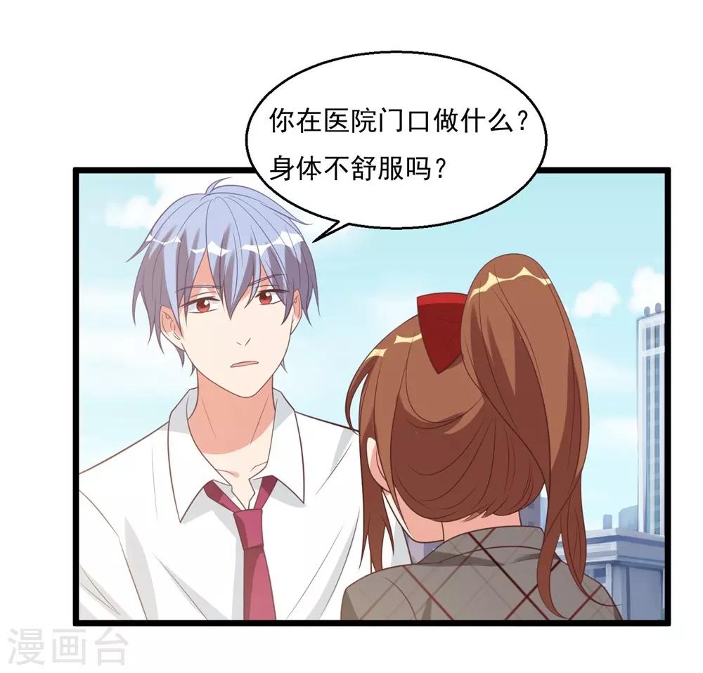 第33话-第33话