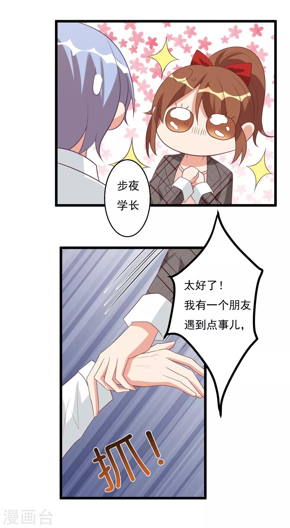 第33话-第33话
