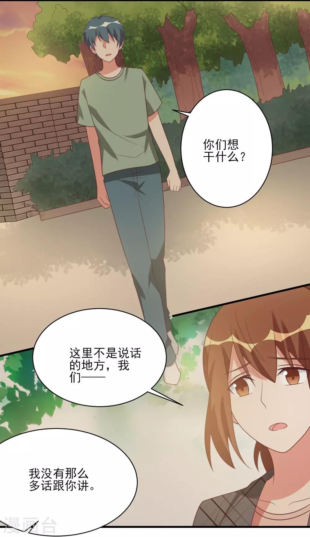 第35话-第35话