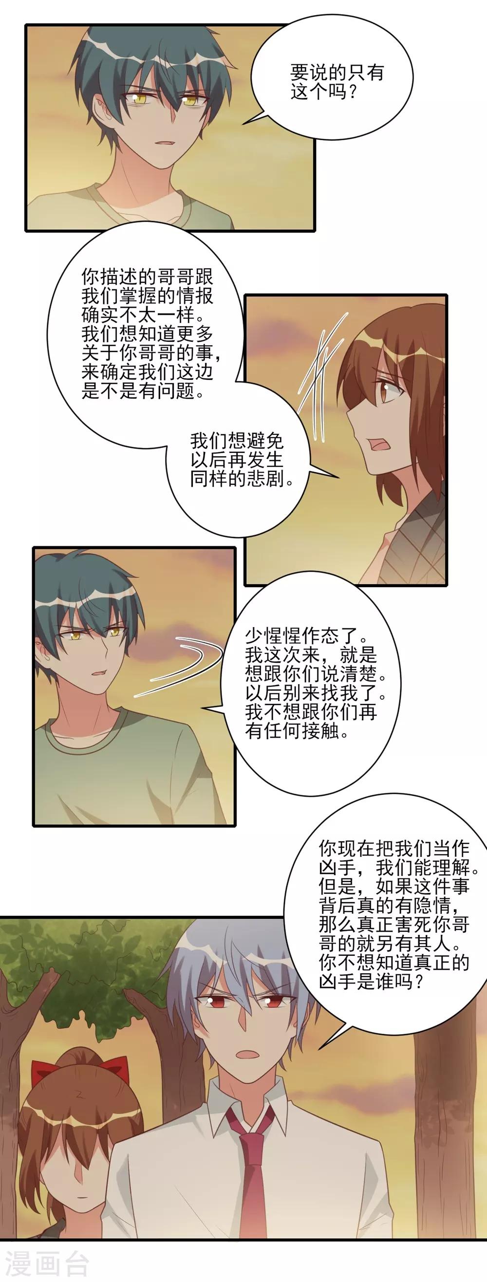 第35话-第35话