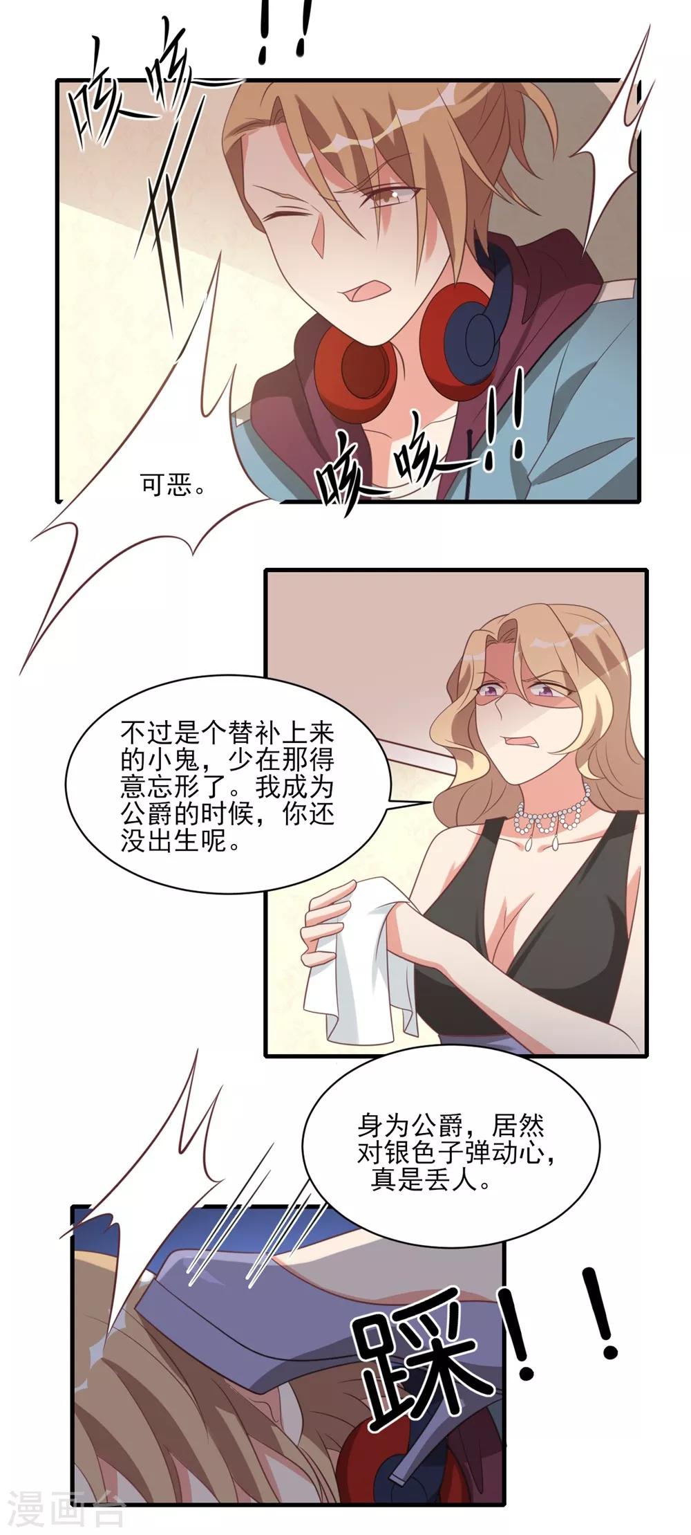 第37话-第37话