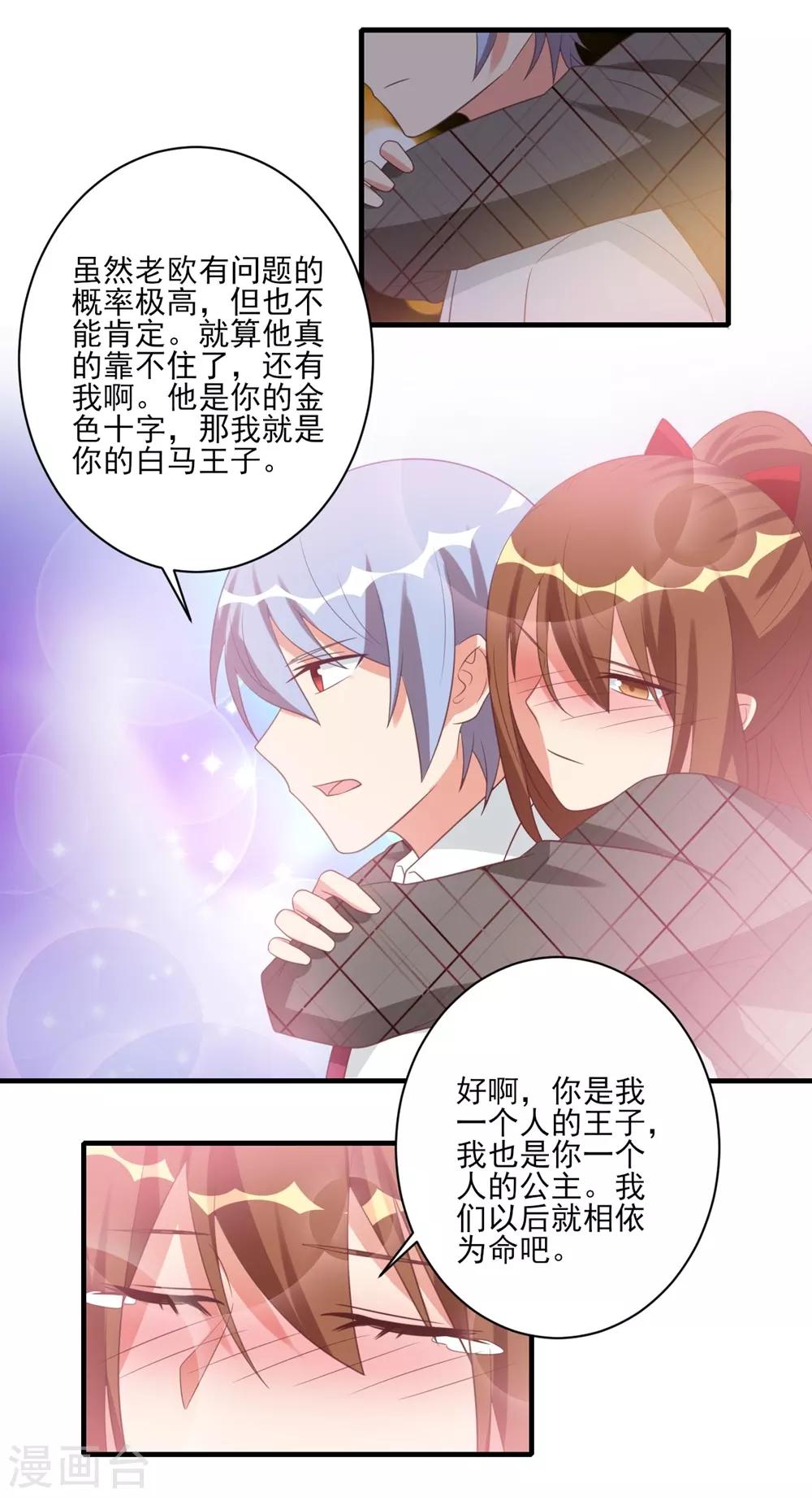 第37话-第37话