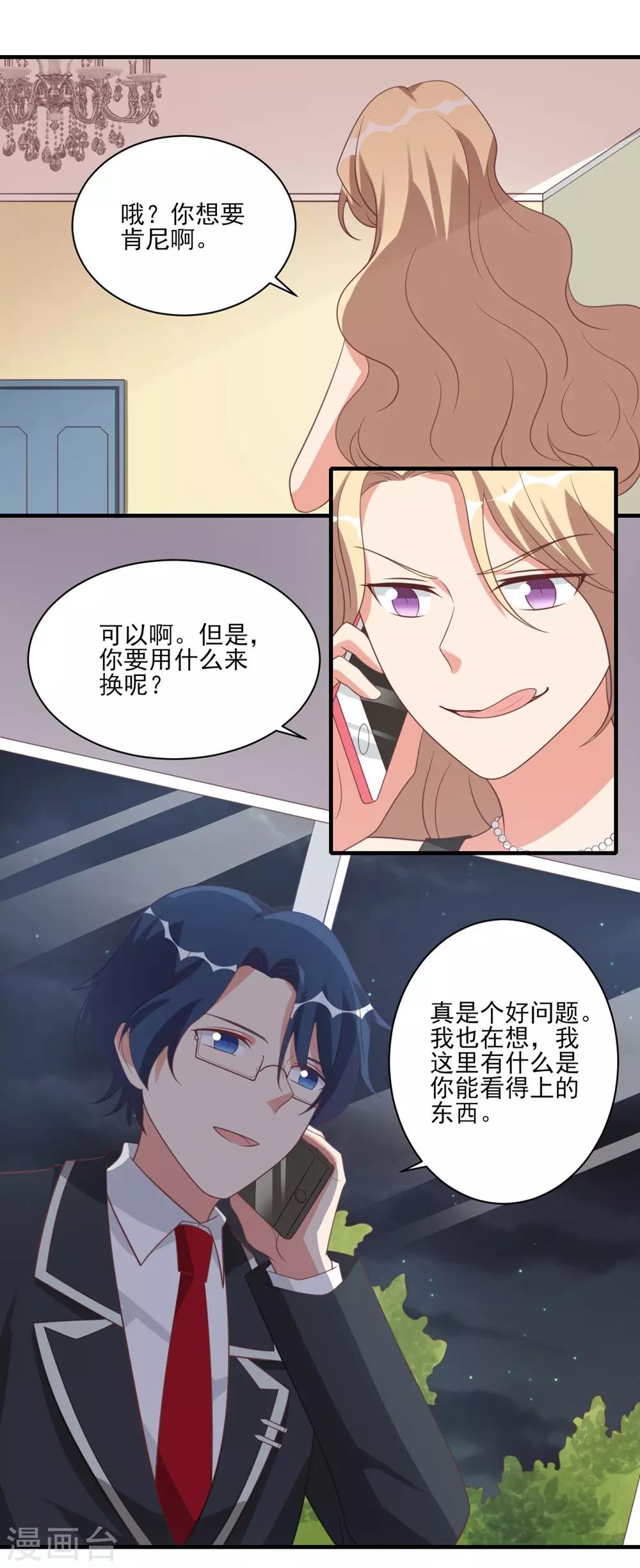 第37话-第37话