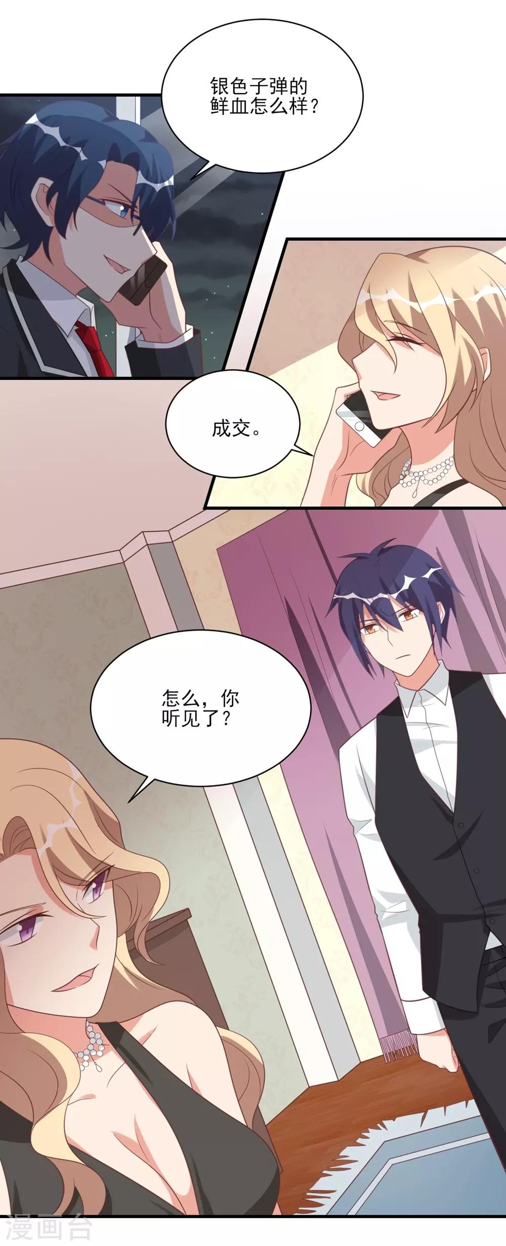 第37话-第37话
