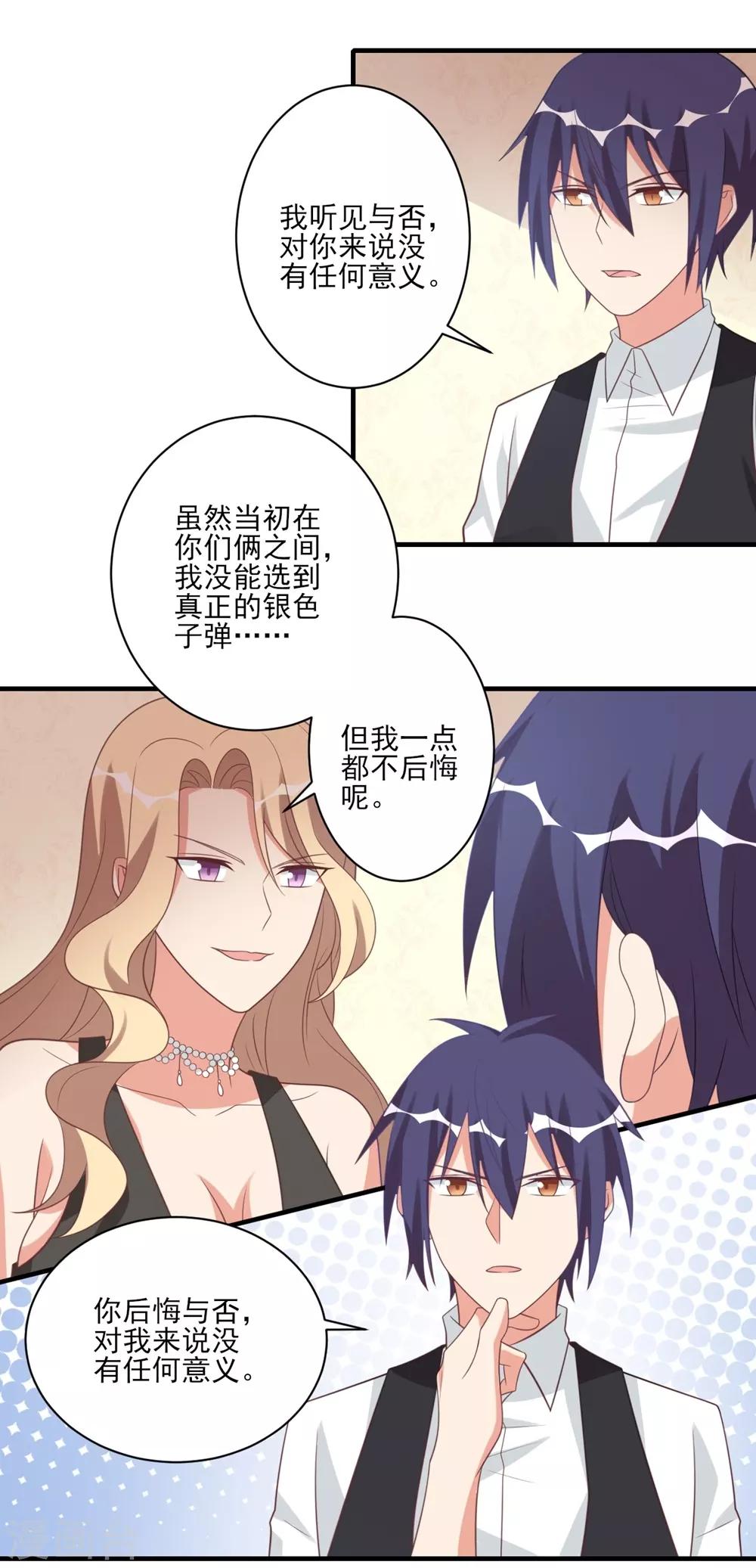 第37话-第37话