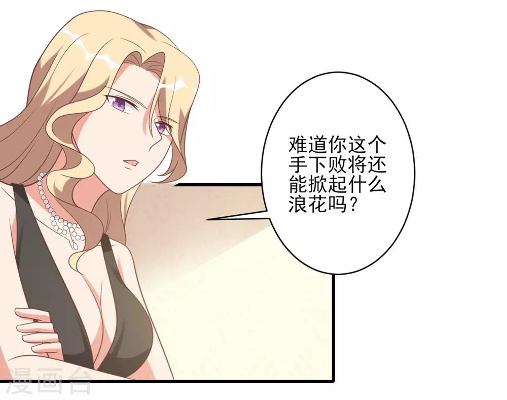第37话-第37话