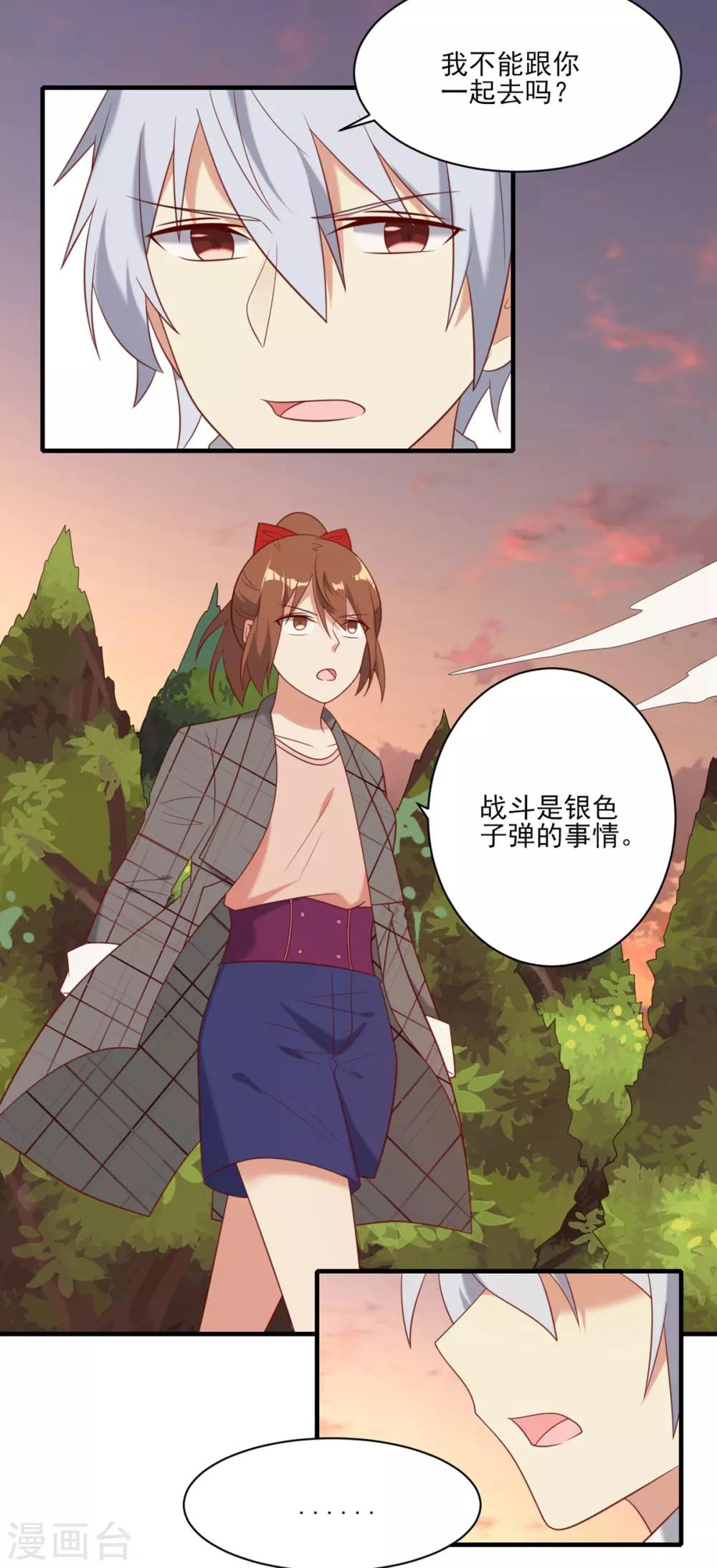 第39话-第39话