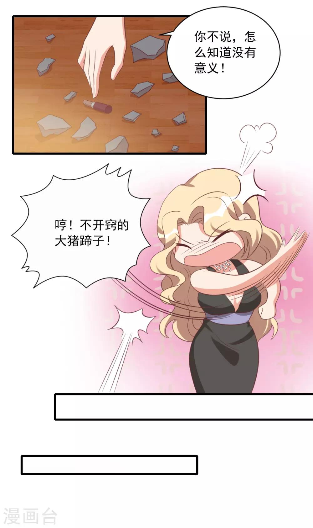 第41话-第41话