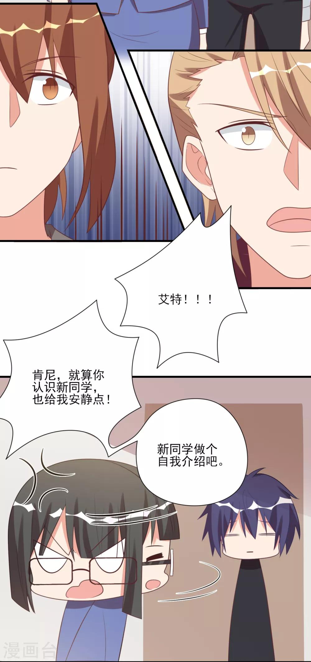 第43话-第43话