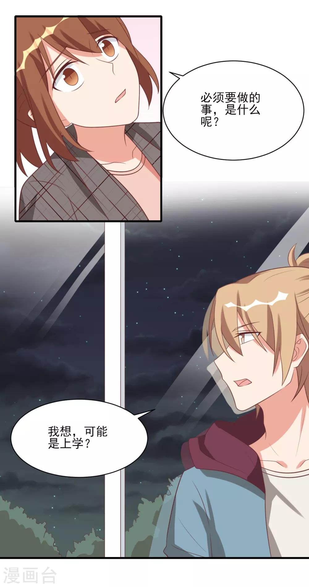第43话-第43话