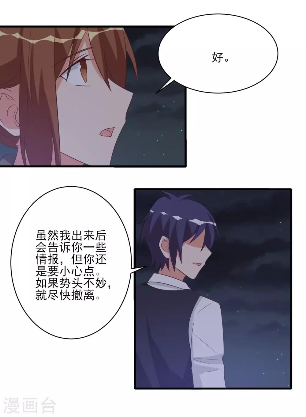 第49话-第49话