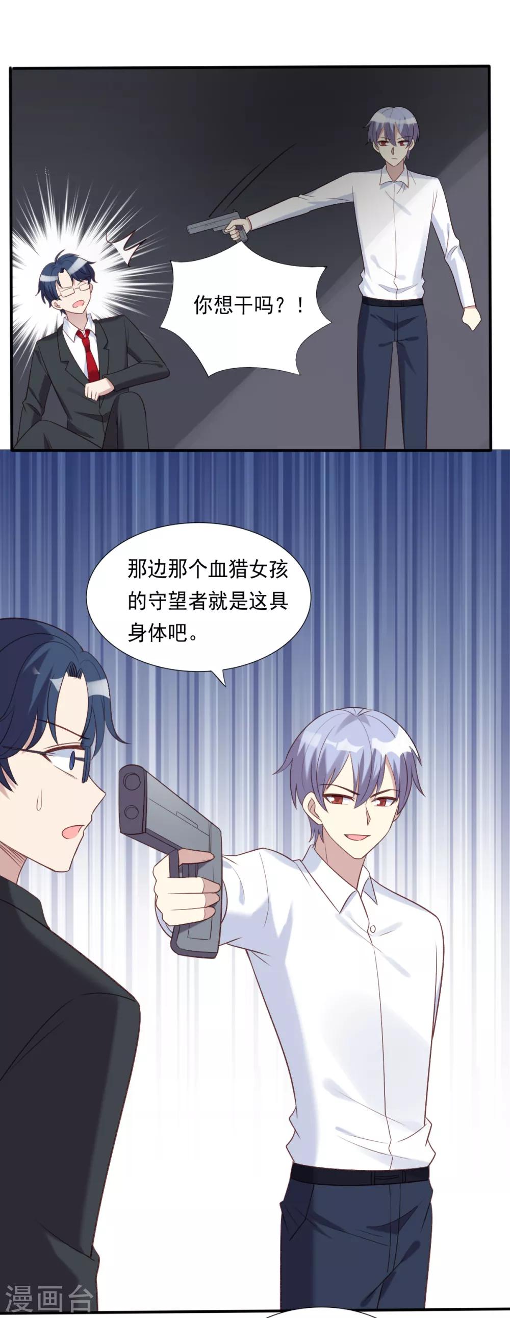 第59话-第59话