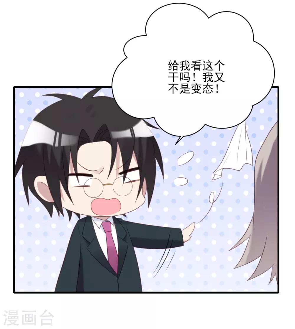 第67话-第67话