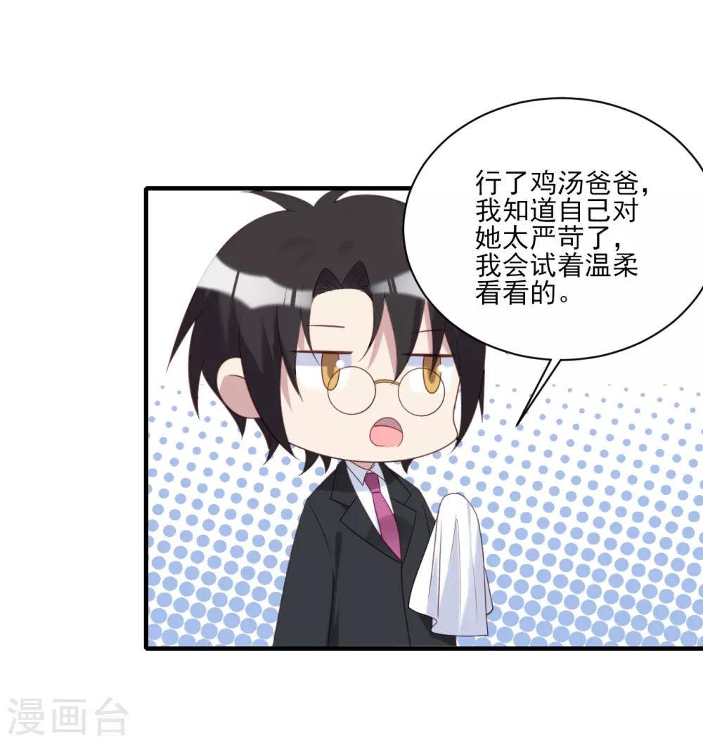 第67话-第67话