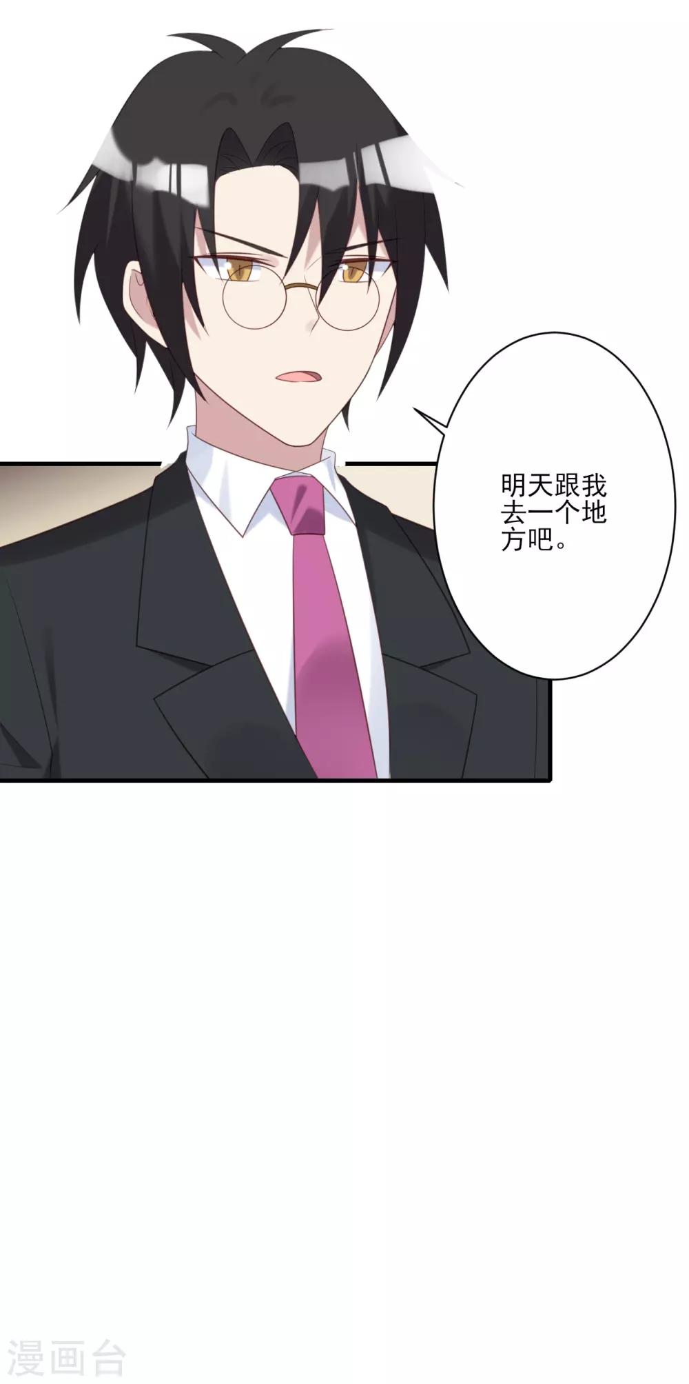 第67话-第67话