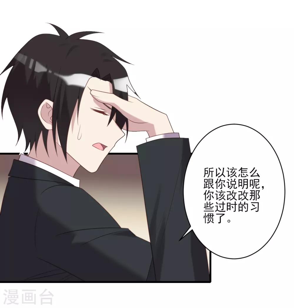 第67话-第67话
