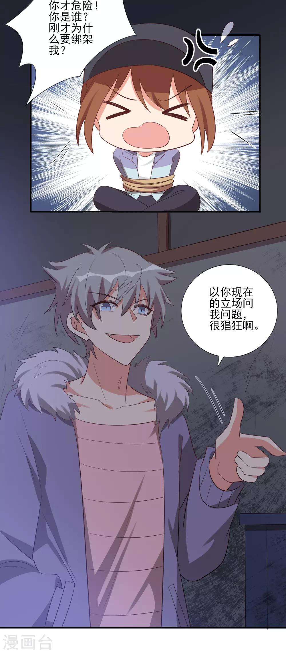 第69话-第69话