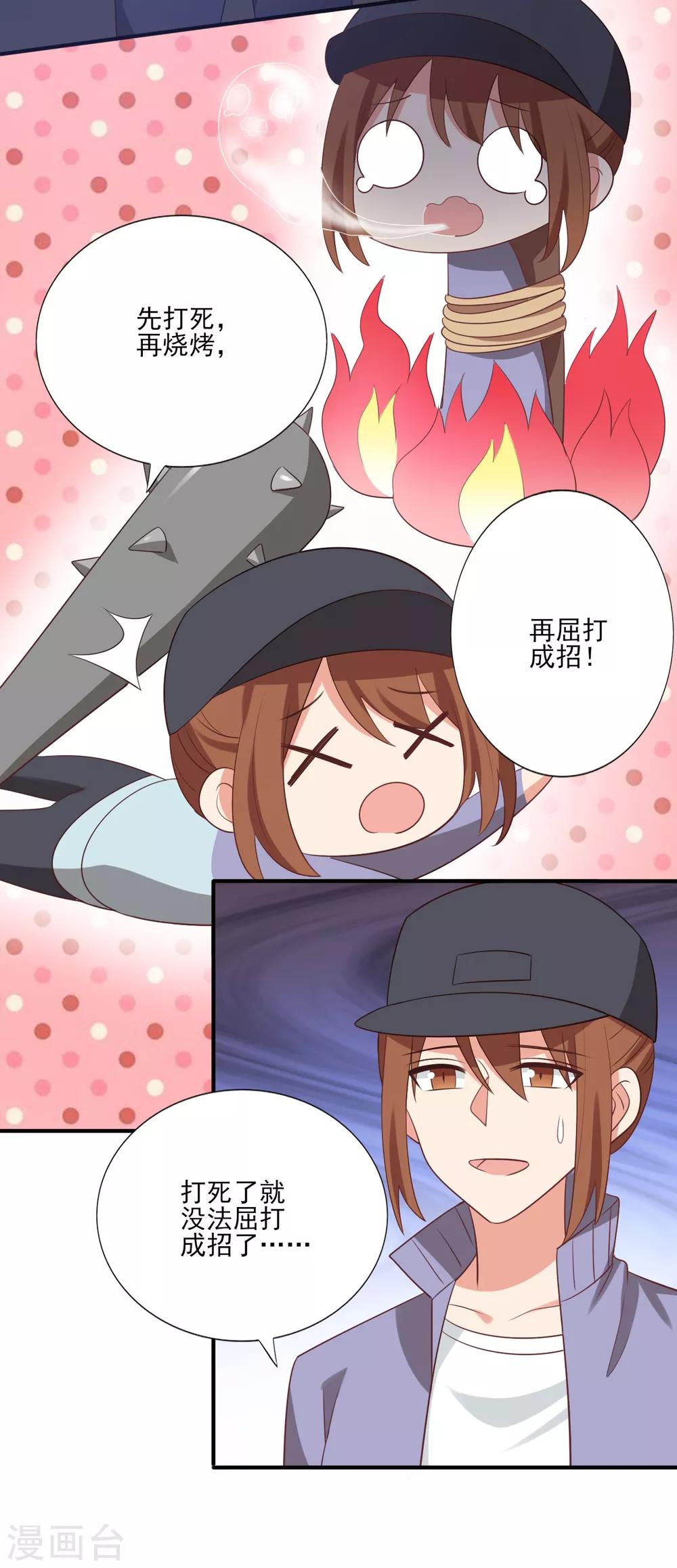 第69话-第69话