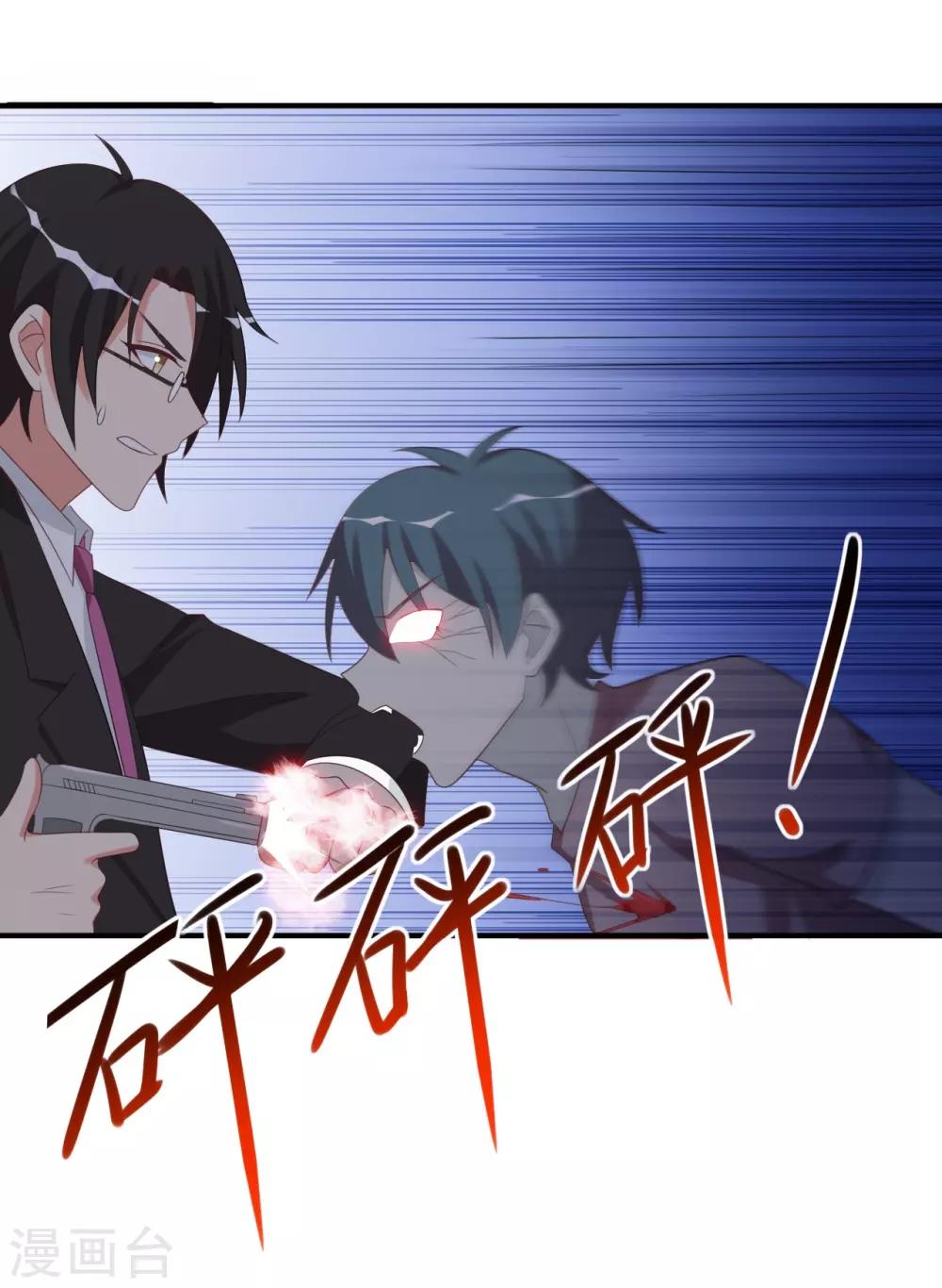 第71话-第71话