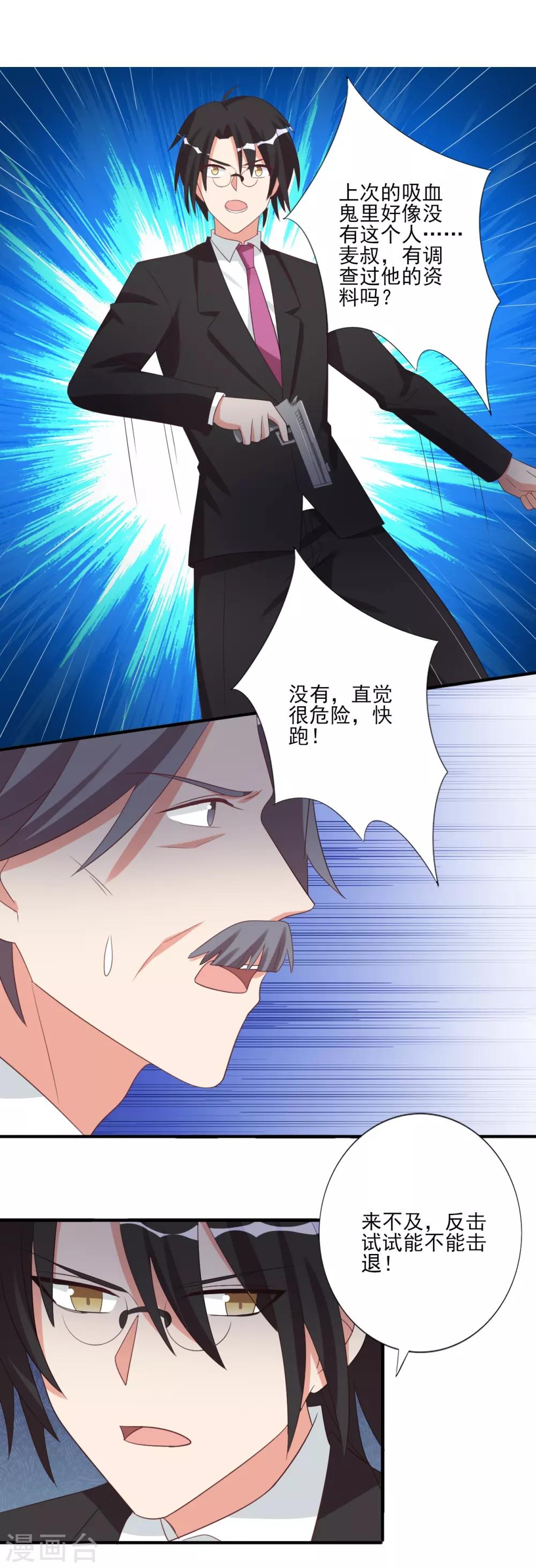 第71话-第71话