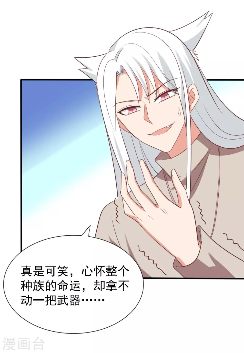 第73话-第73话