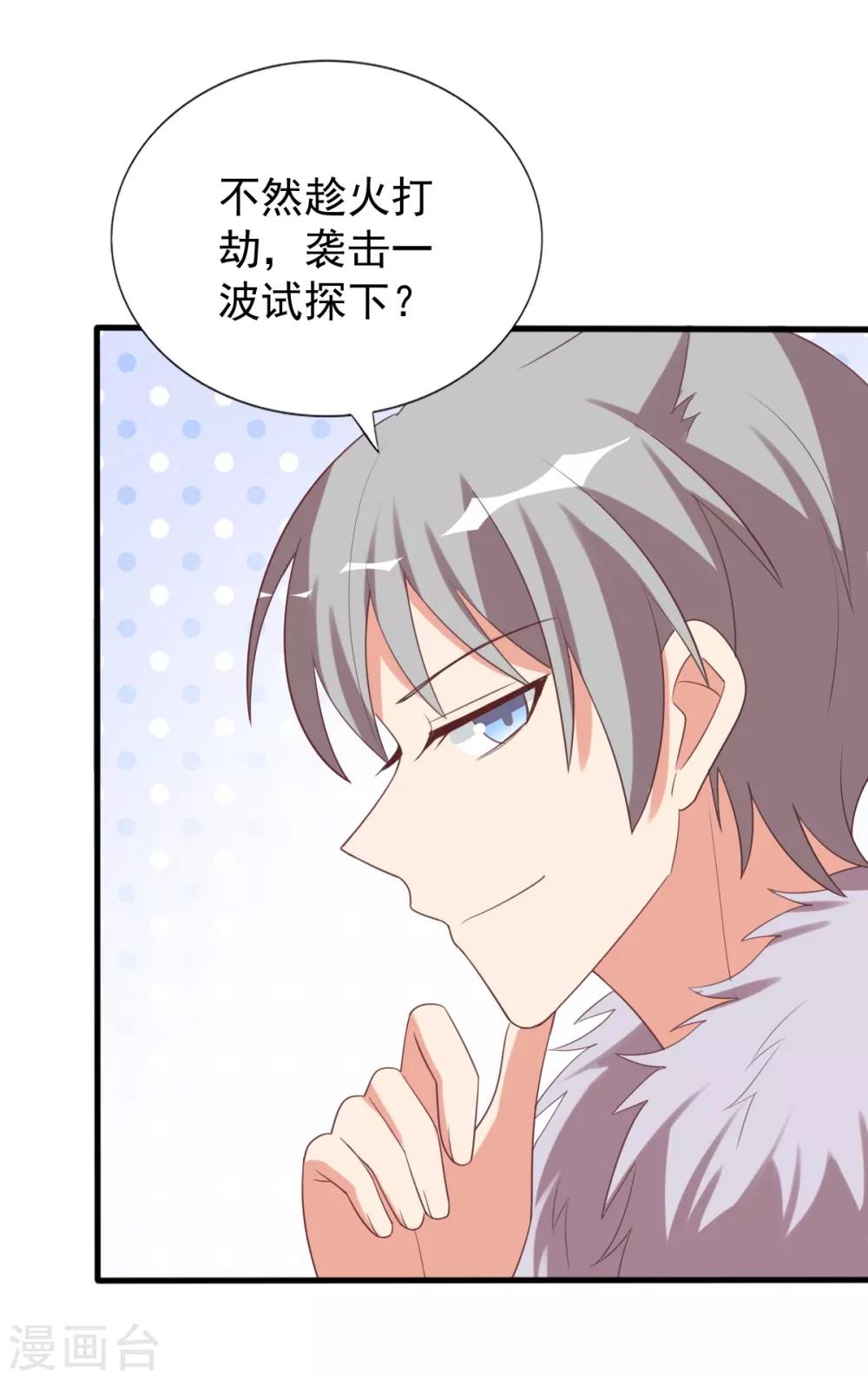 第73话-第73话