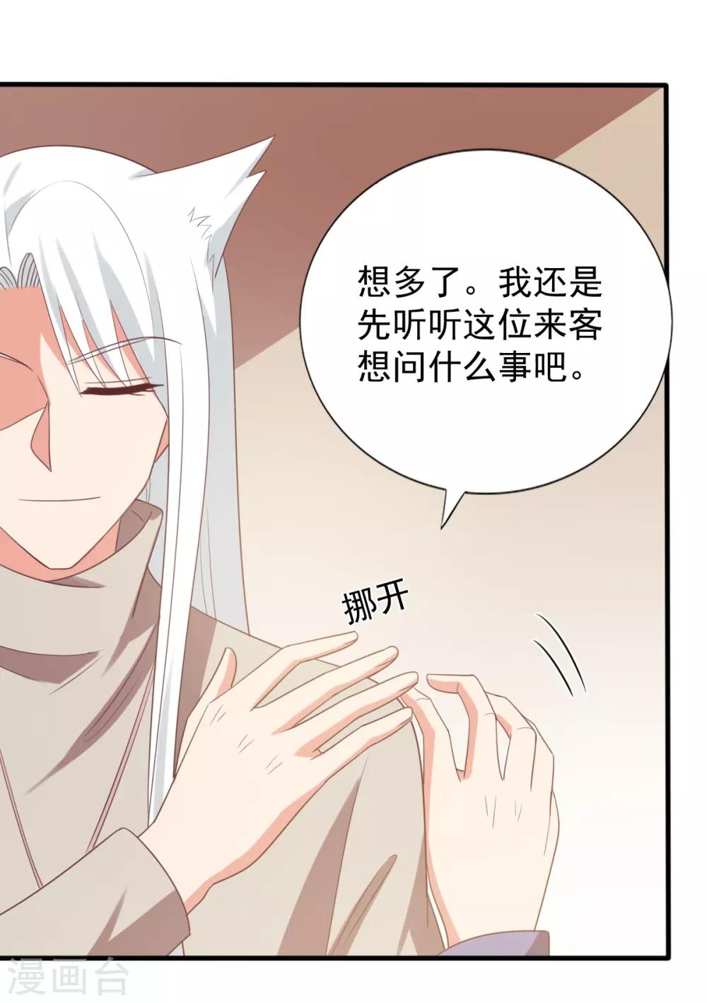 第73话-第73话