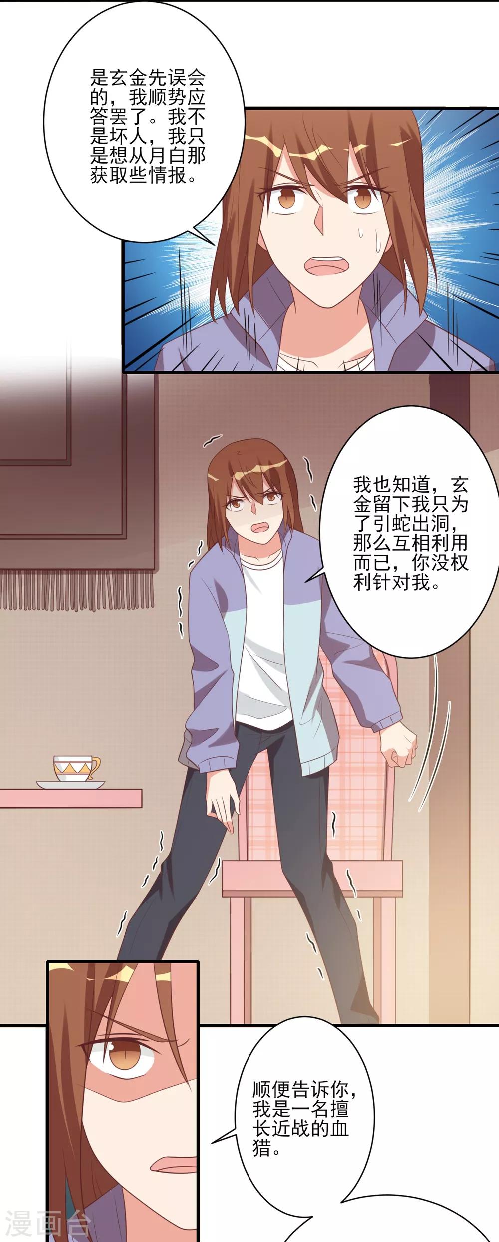 第75话-第75话