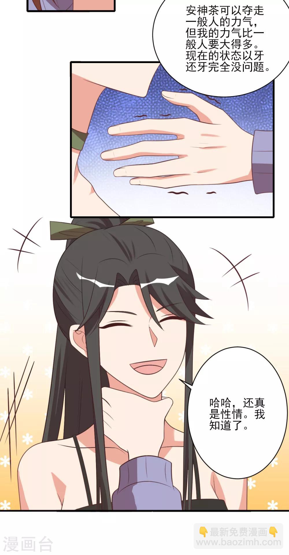 第75话-第75话