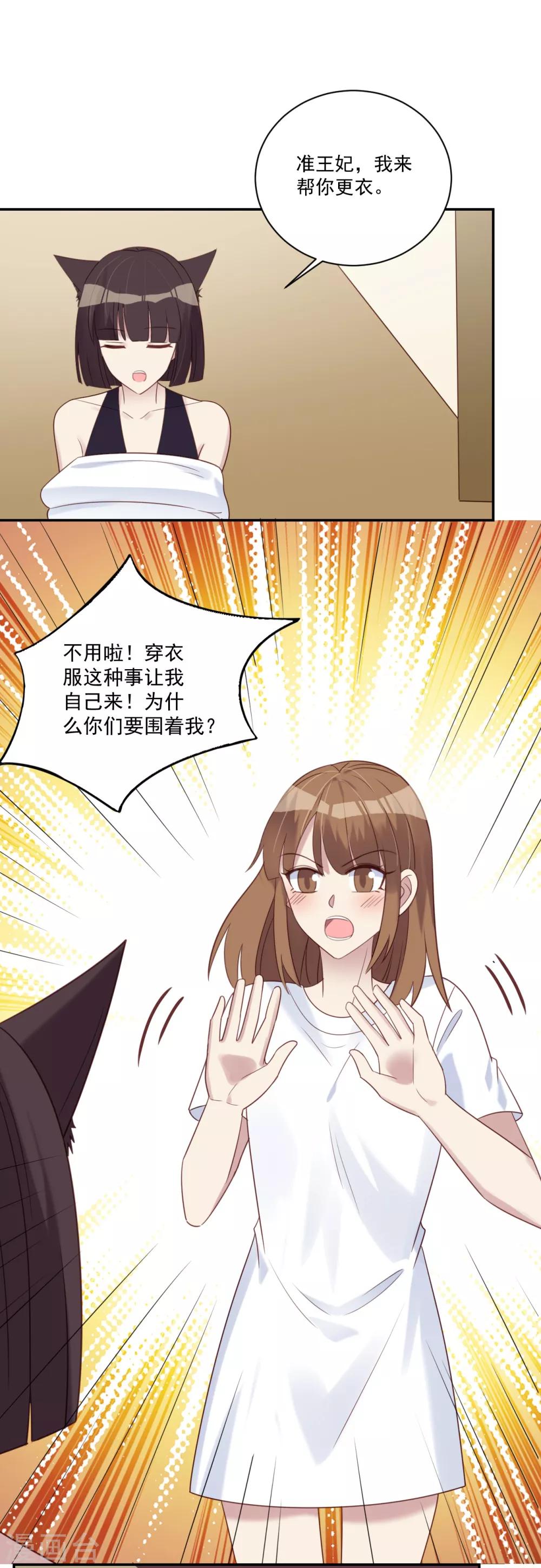 第77话-第77话