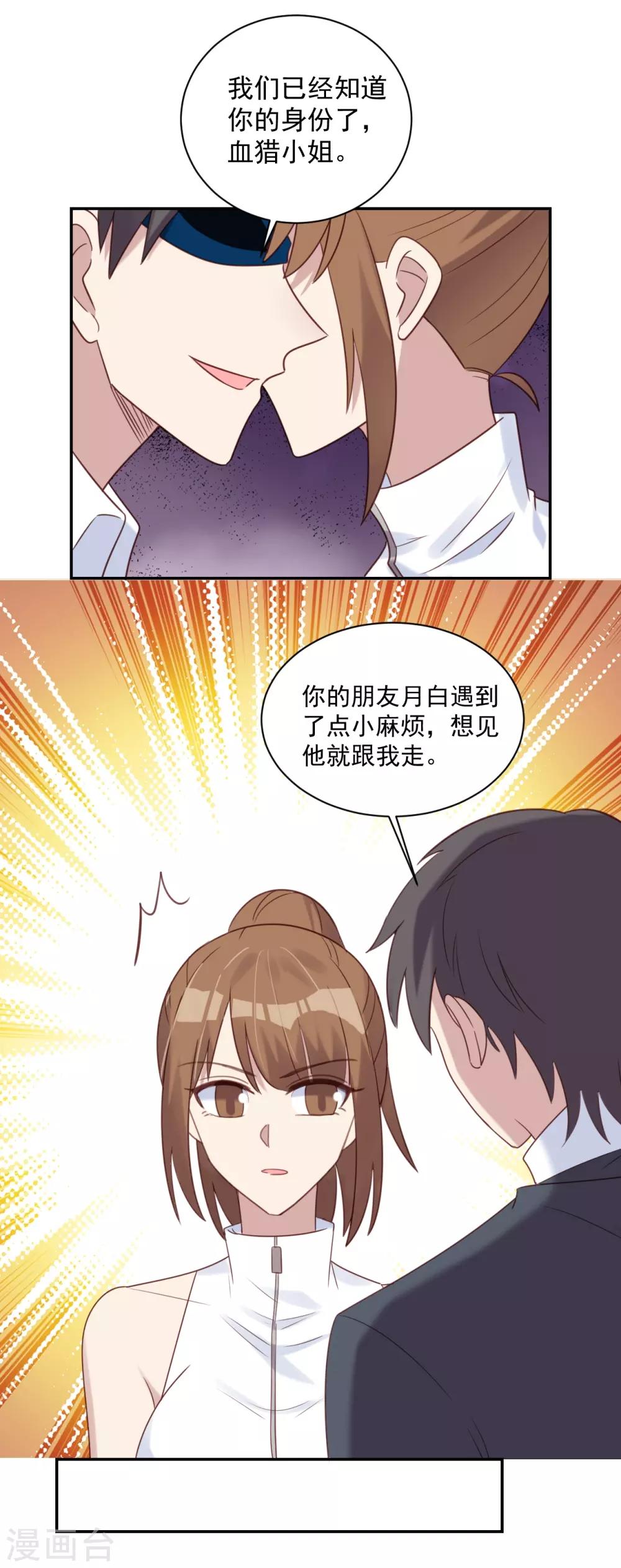 第77话-第77话