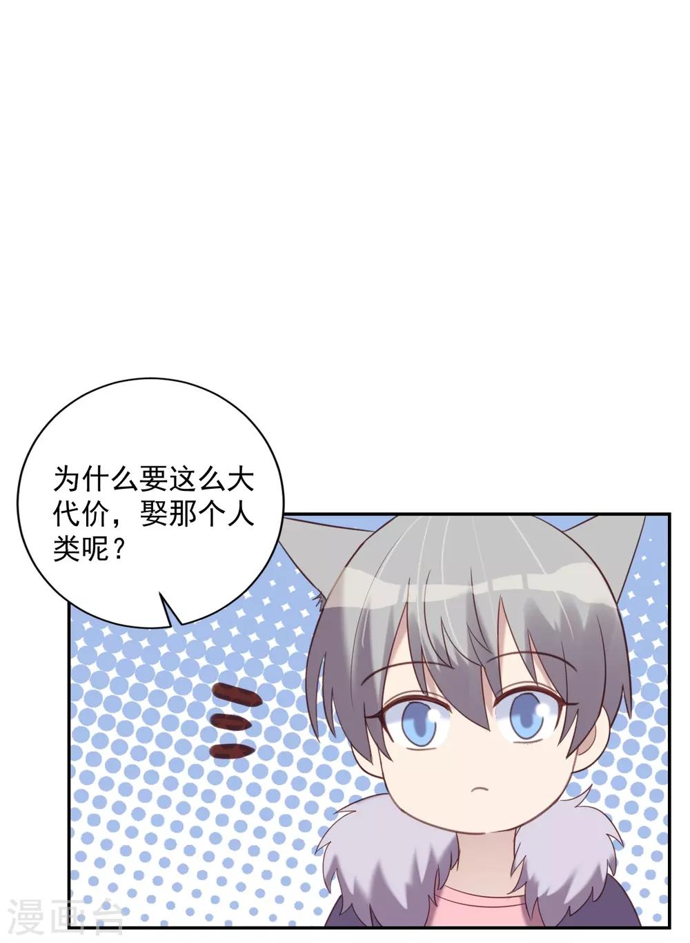 第77话-第77话