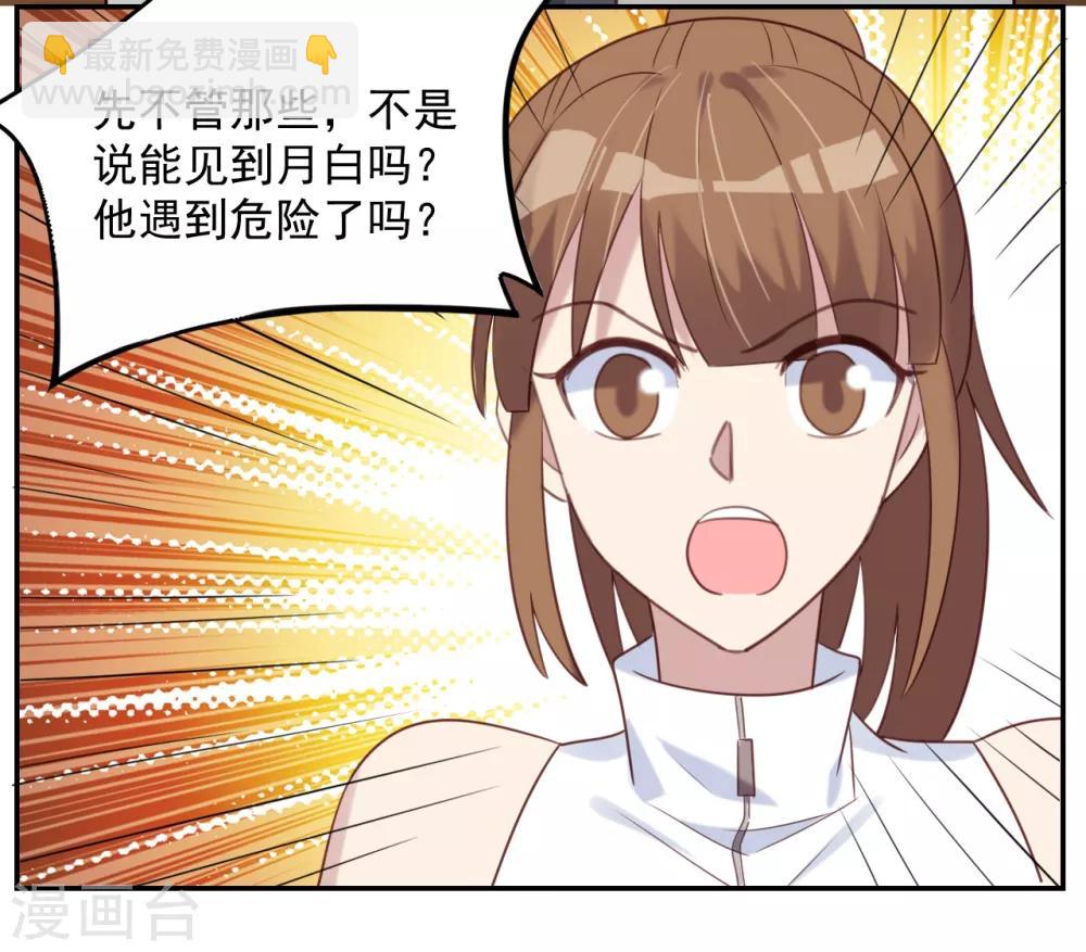 第77话-第77话