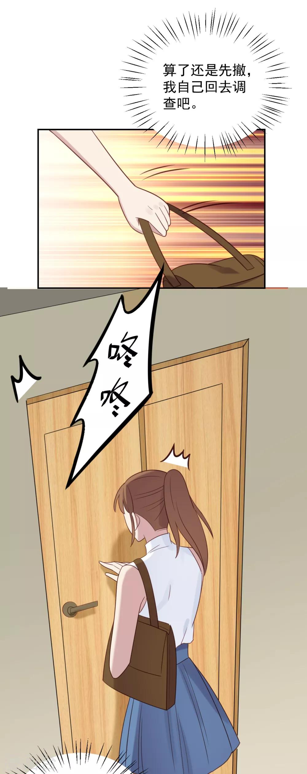 第77话-第77话