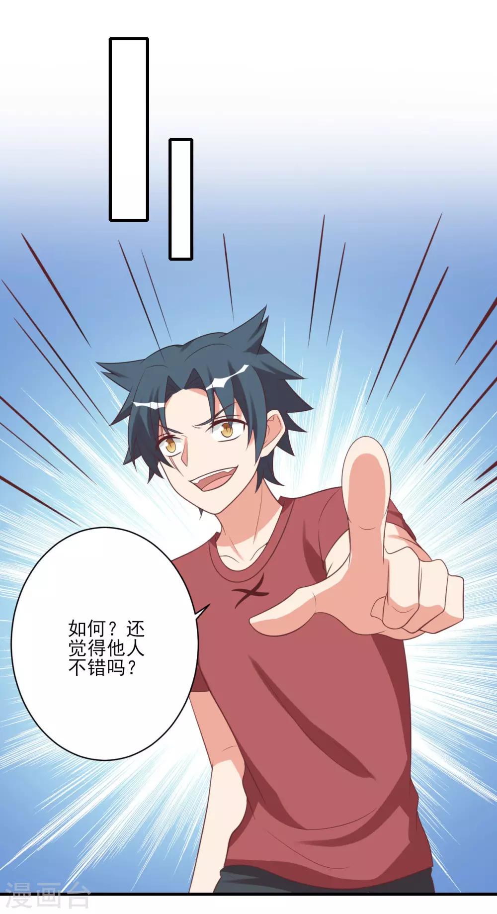 第79话-第79话