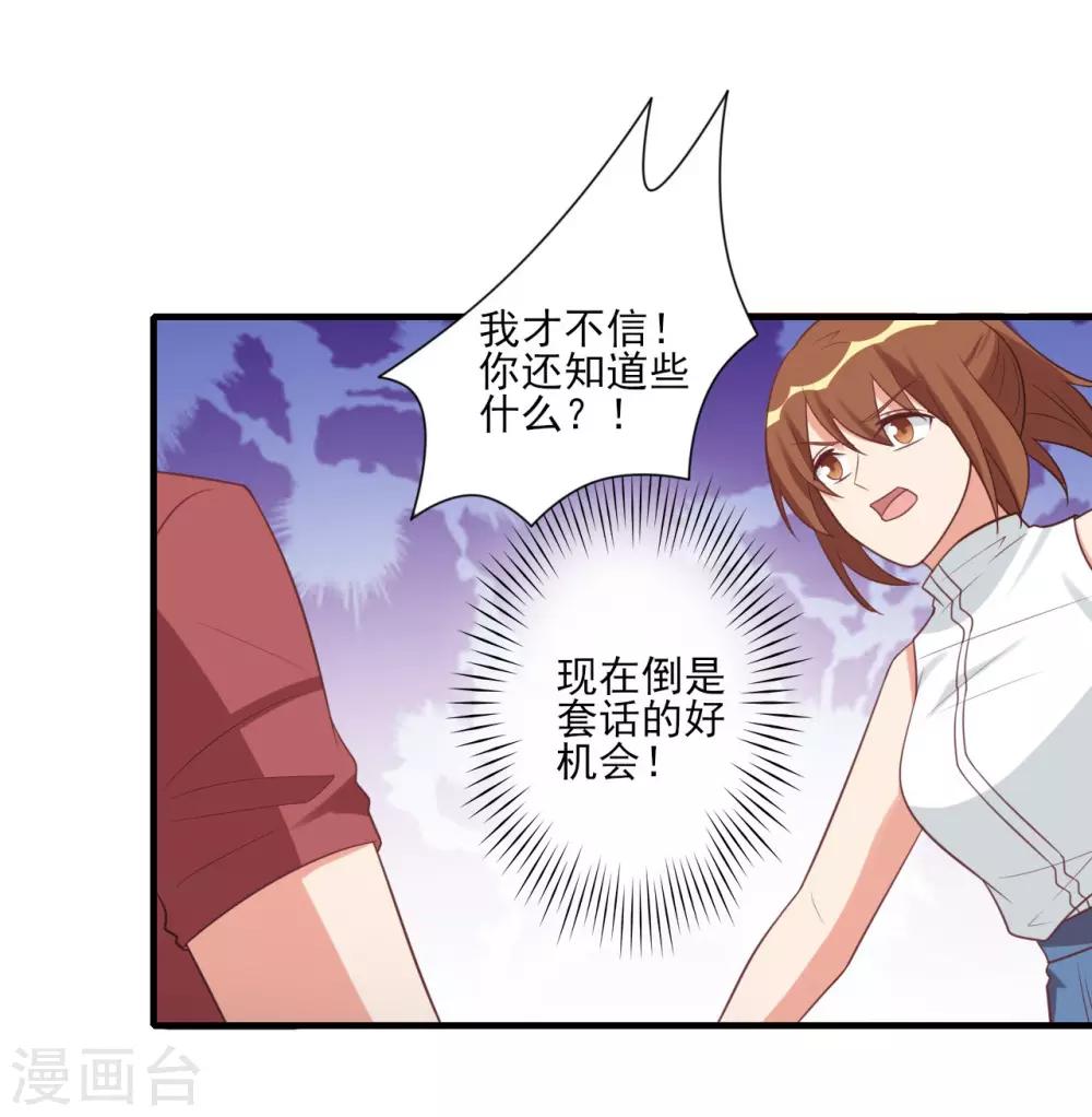第79话-第79话