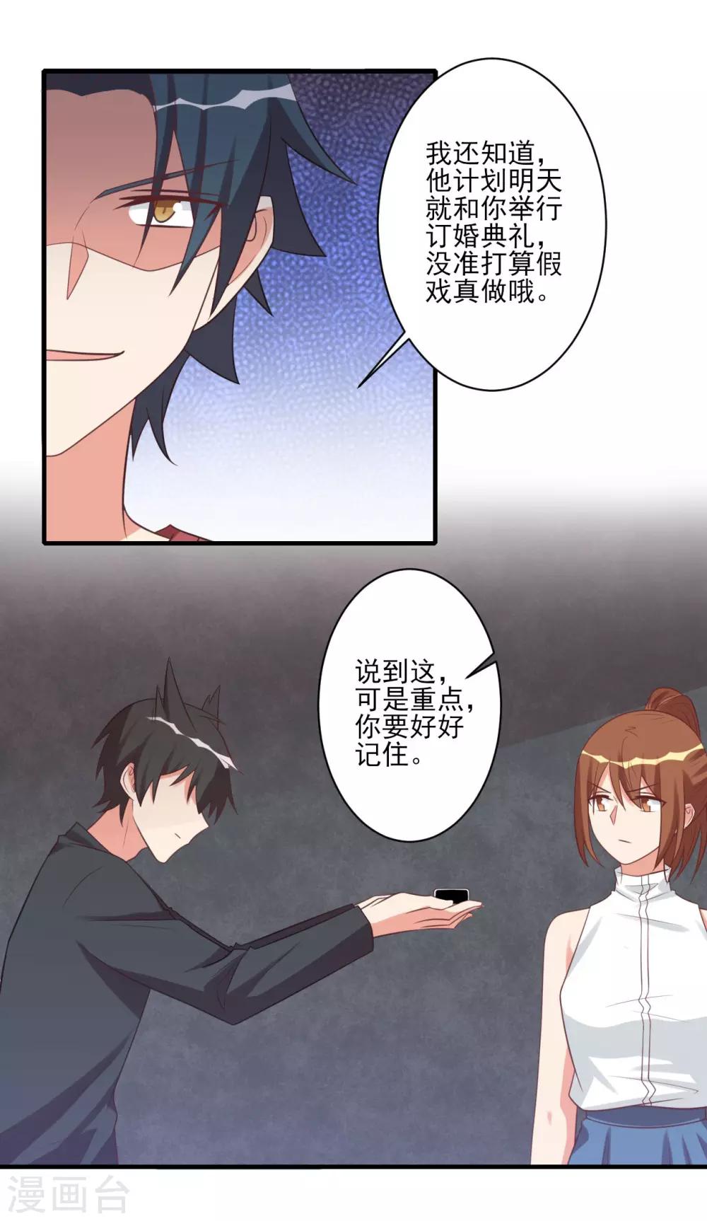 第79话-第79话
