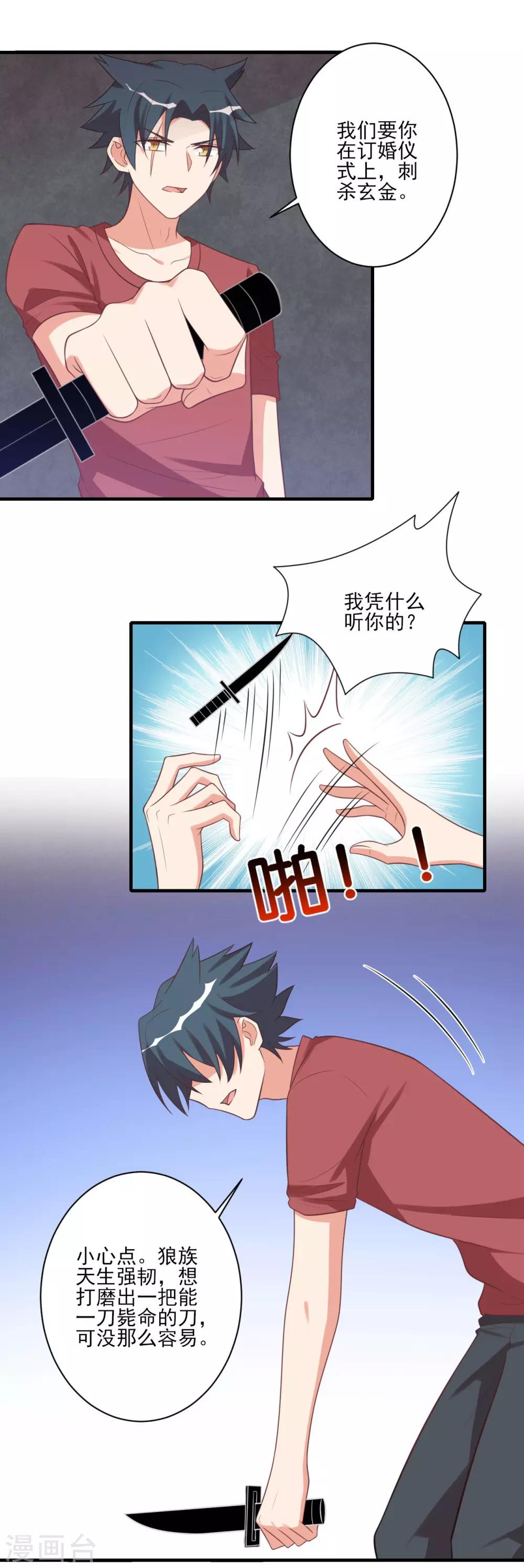 第79话-第79话