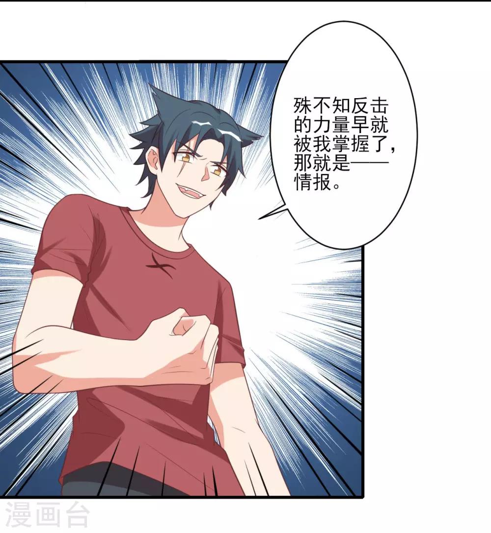 第79话-第79话