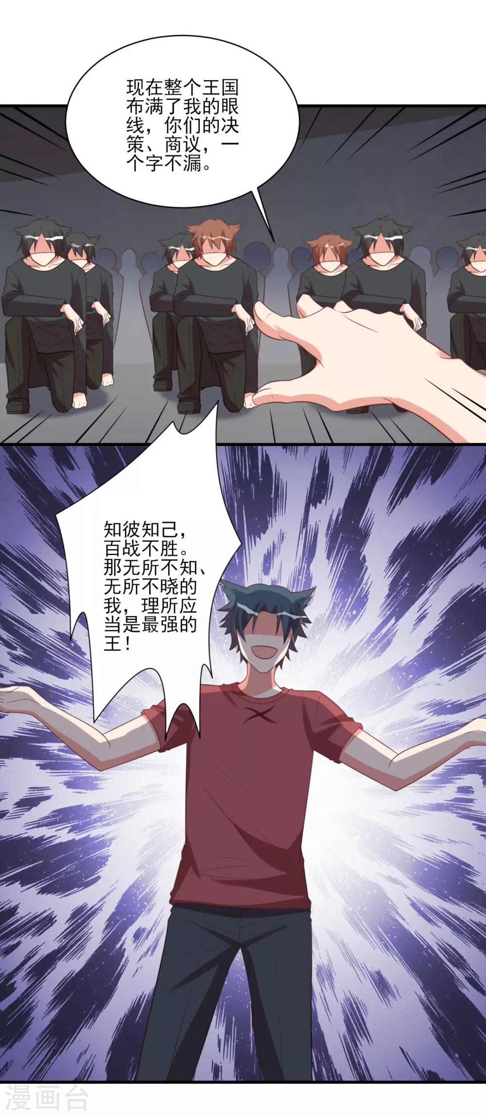 第79话-第79话