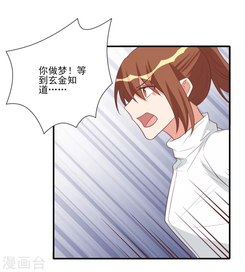 第79话-第79话