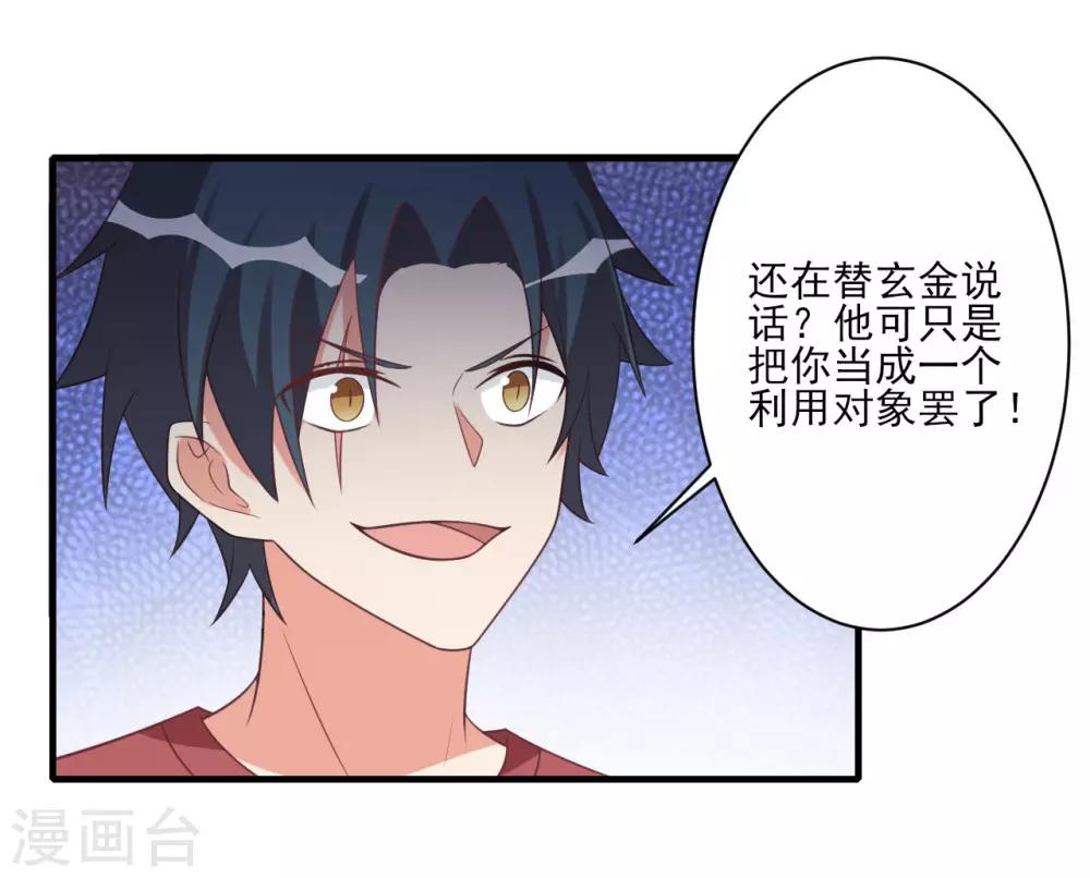 第79话-第79话