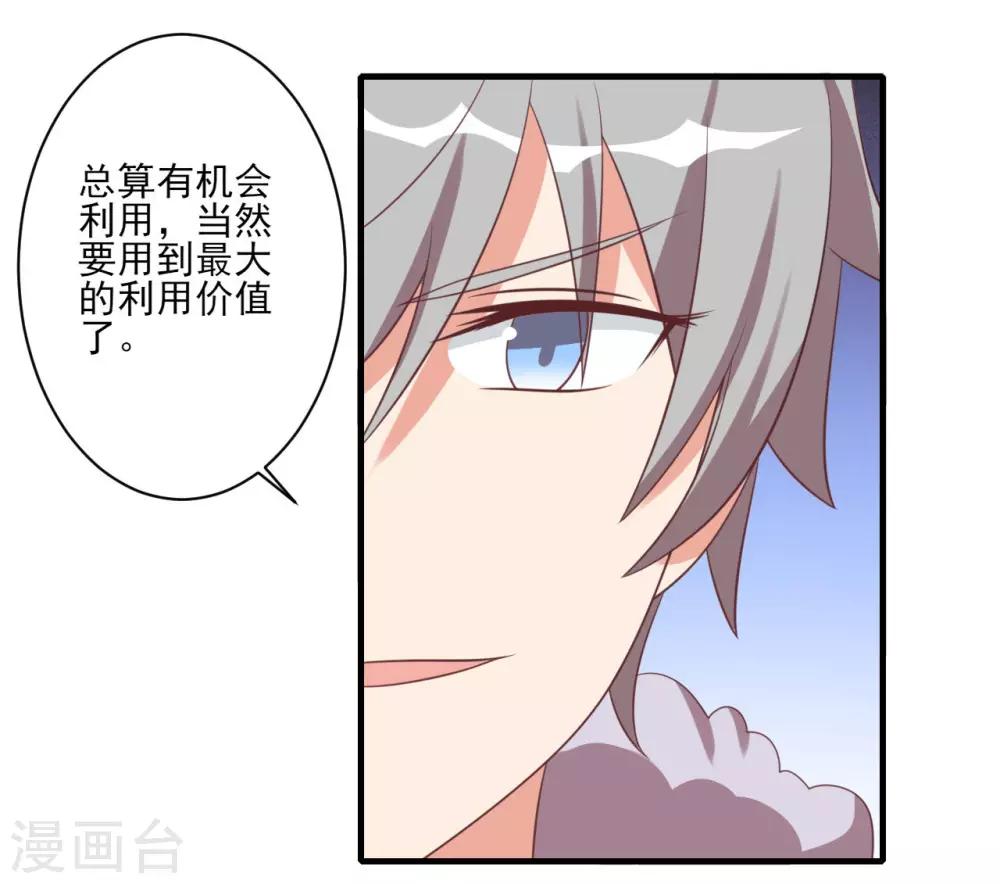 第79话-第79话