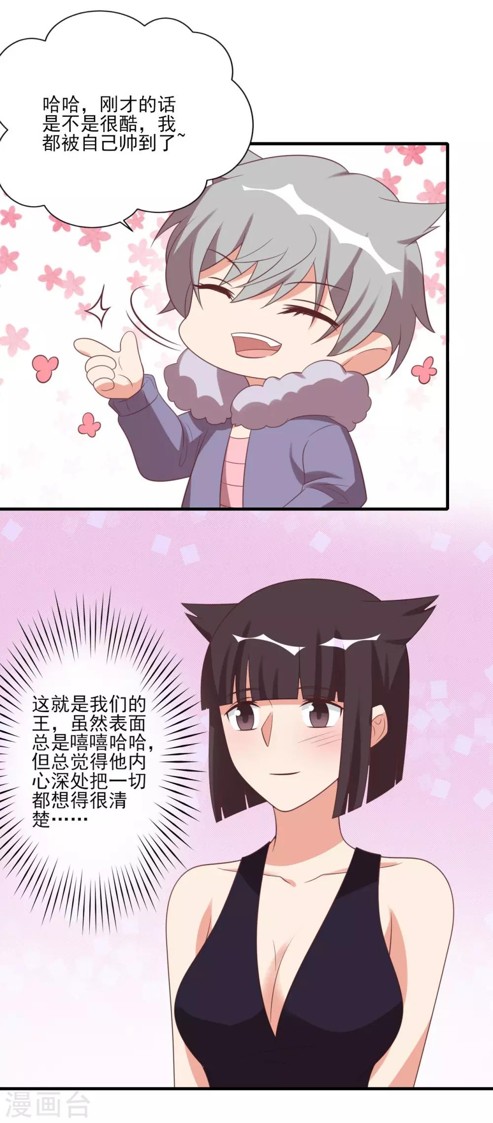 第79话-第79话