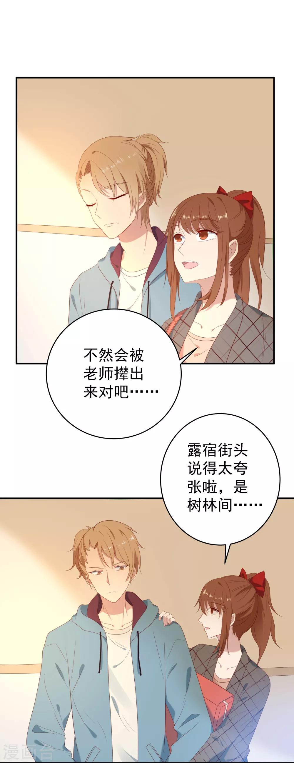 第9话-第9话